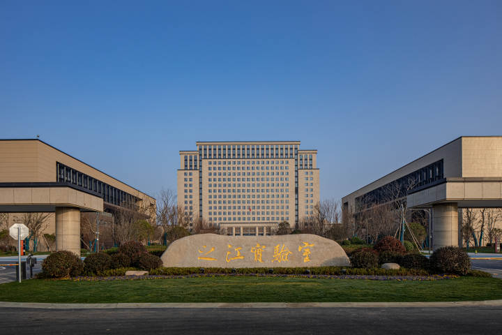 之江實驗室是浙江重要的創新引擎。之江實驗室供圖