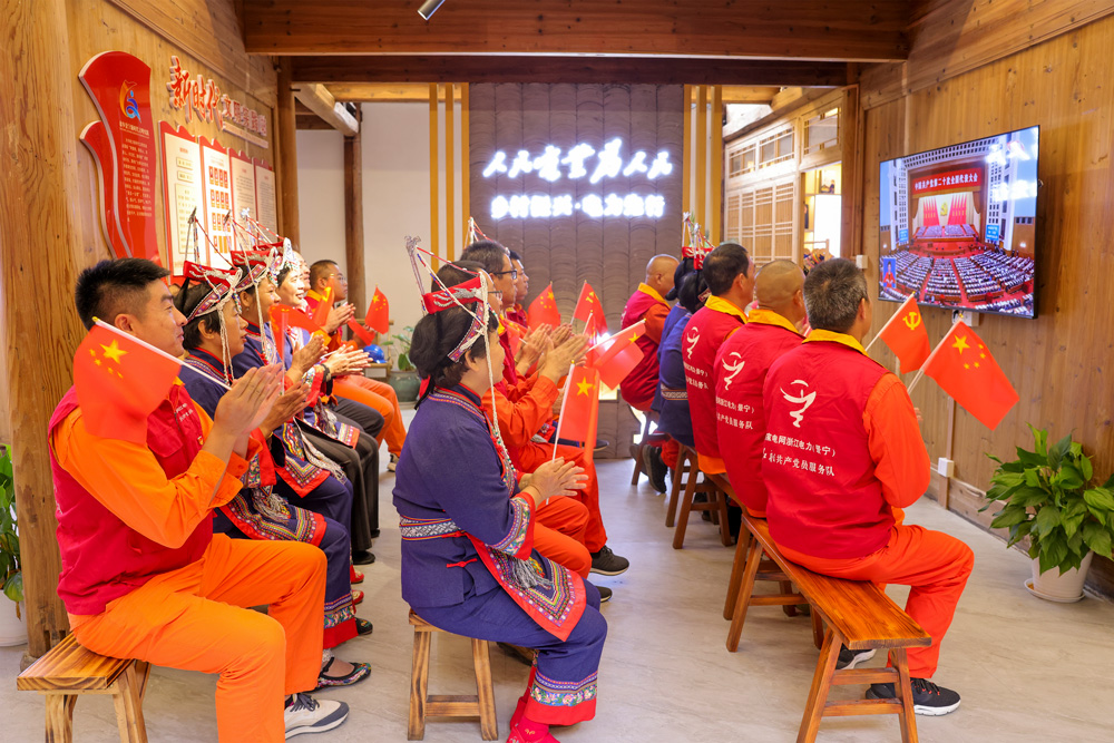10月16日，國網景寧縣供電公司組織紅船共產黨員服務隊在麗水景寧畬族自治縣大均鄉電力新時代文明實踐站與當地居民一起收聽收看黨的二十大開幕式直播盛況。朱益攝