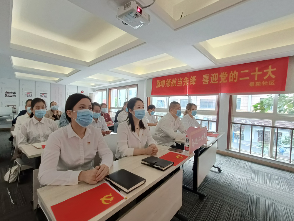 杭州市拱墅區石橋街道景榮社區黨委組織轄區黨員在社區黨群服務中心集中收看黨的二十大開幕會直播。王佳攝