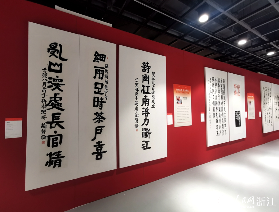 浙江書法院成立特展共展出154件作品。人民網 記者張麗瑋攝
