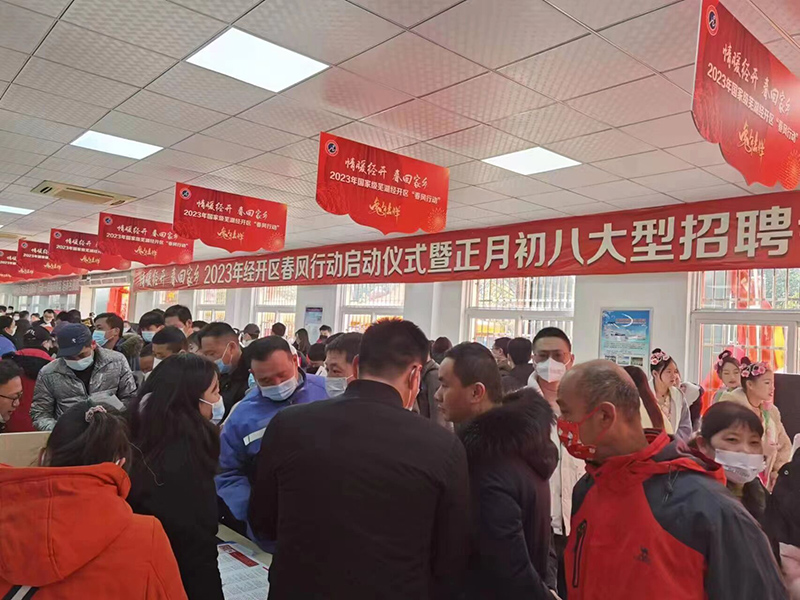 2023年蕪湖市經開區“春風行動”人才招聘月啟動儀式現場。蕪湖市經開區供圖