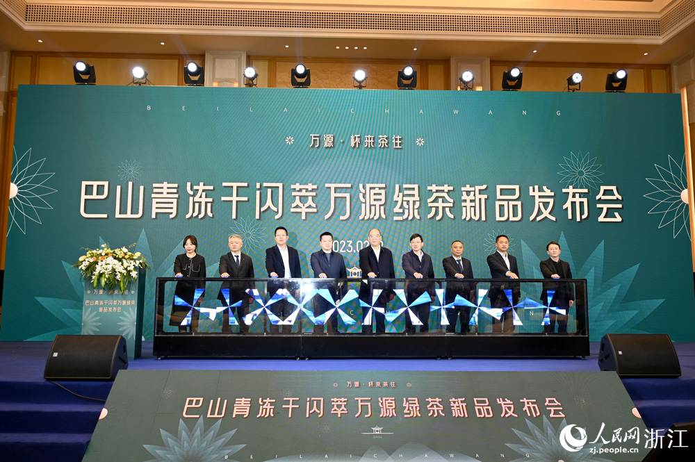 新品發布啟動儀式。人民網 葉賓得攝