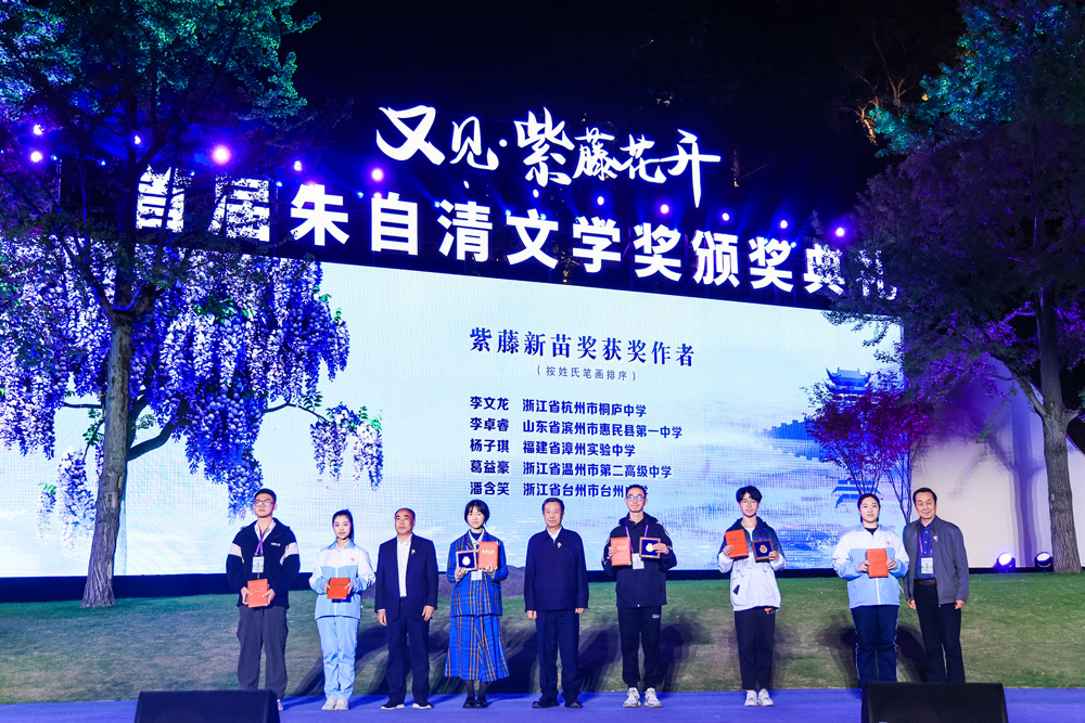 頒獎典禮現場。臨海市委宣傳部供圖