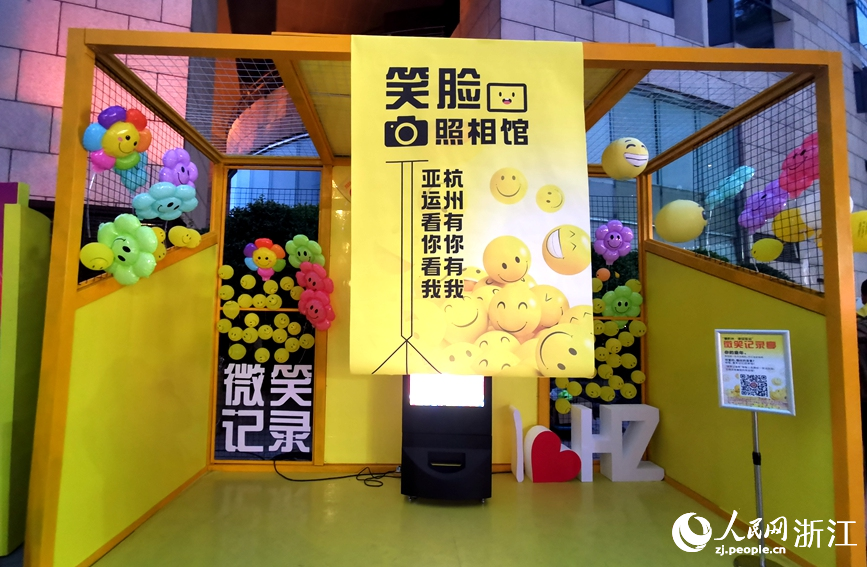 微笑記錄亭將一直擺放至5月底。人民網記者 張麗瑋攝