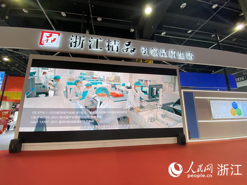 今年，“浙江精品”公共展區首次亮相義博會。人民網 方彭依夢攝