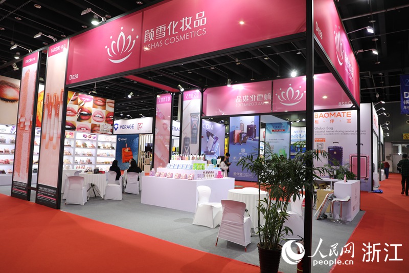 浙江顏雪化妝品有限公司展區。人民網 方彭依夢攝