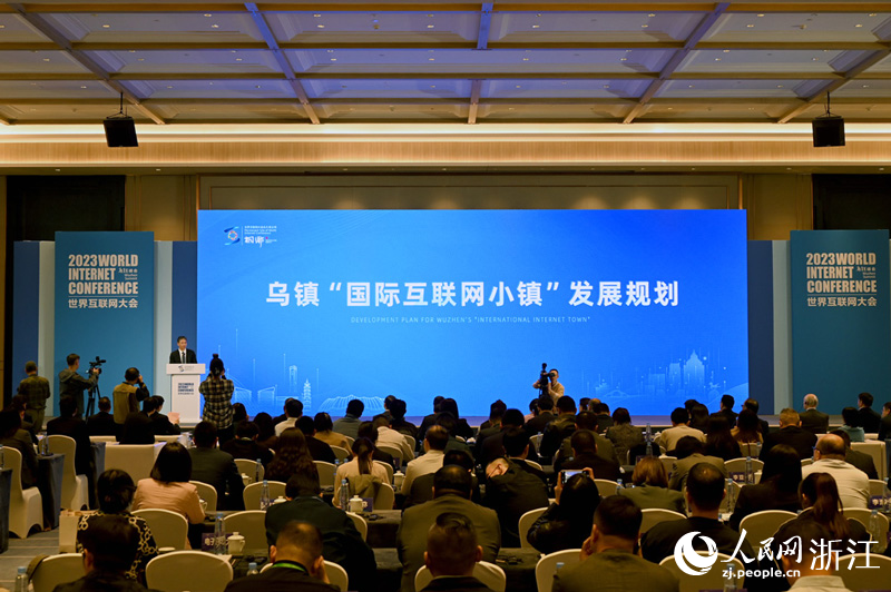 烏鎮“國際互聯網小鎮”發布展示活動現場。人民網記者 葉賓得攝