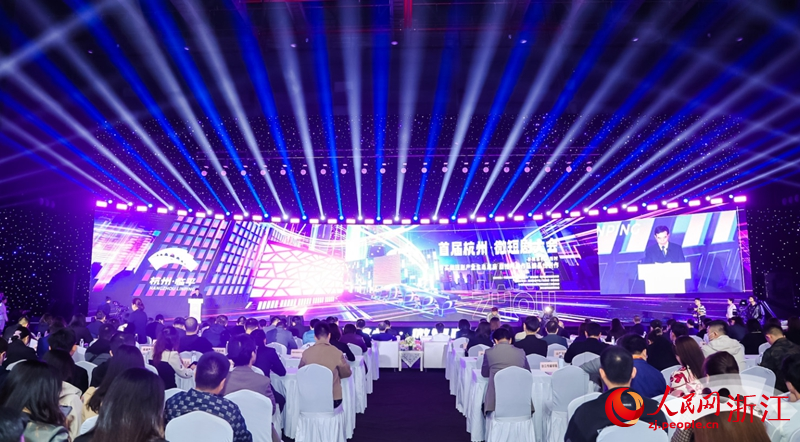 首屆杭州·微短劇大會開幕式及主論壇活動在杭州市臨平區啟動。人民網記者 張帆攝