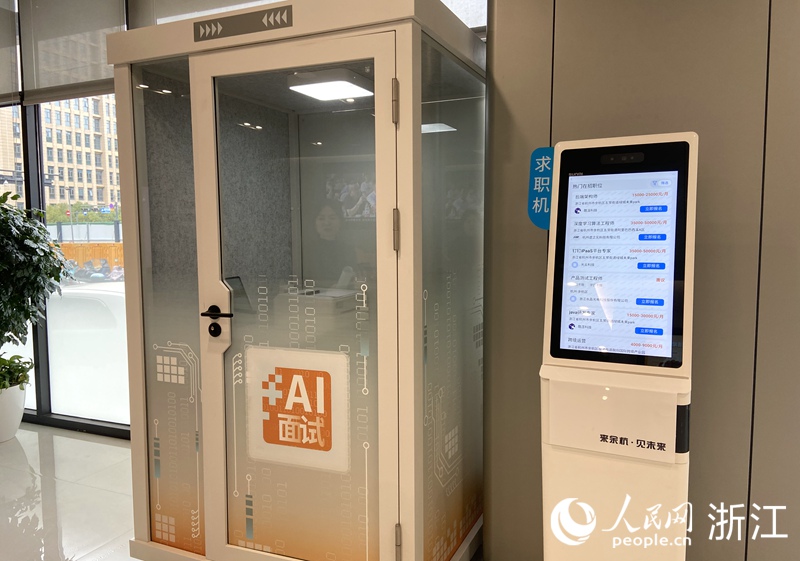 “AI面試魔鏡”為畢業生提供面試練習空間。人民網 方彭依夢攝