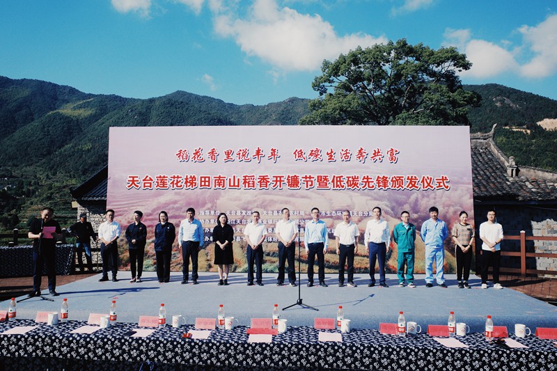 天臺縣蓮花梯田南山稻香開鐮活動現場。天臺縣南屏鄉供圖