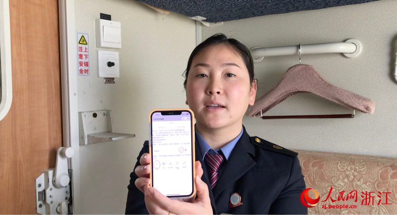 杭州客運段列車員曹文露展示叮嚀碼。人民網 秦銘澤攝