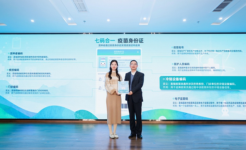 “七碼合一”疫苗身份證首位領取市民。杭州市衛健委供圖