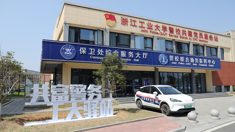 共富警務工大驛站。