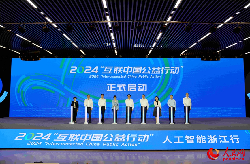 儀式啟動現場。人民網 陳陸洵攝