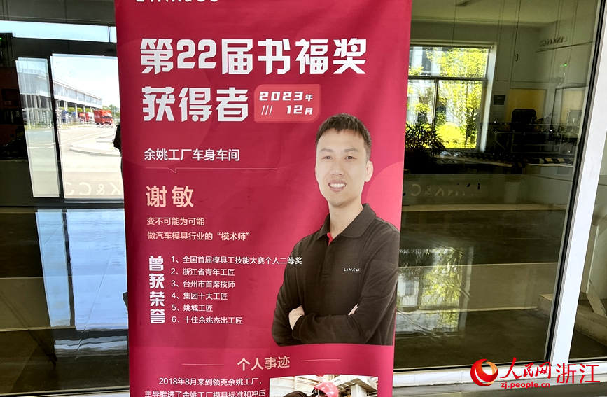 謝敏獲得多個行業獎項。人民網記者 張麗瑋攝