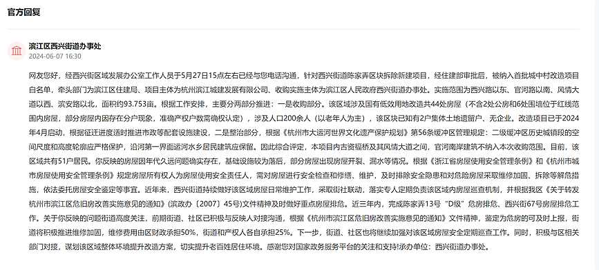 留言回復截圖。