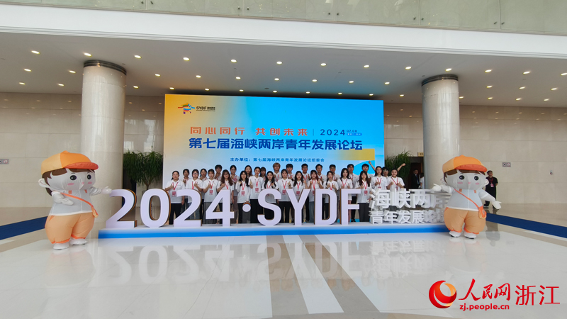 來自海峽兩岸的青年相聚浙江。人民網 劉欣蔚攝