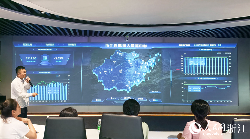 浙江省能源大數據系統。人民網 劉欣蔚攝