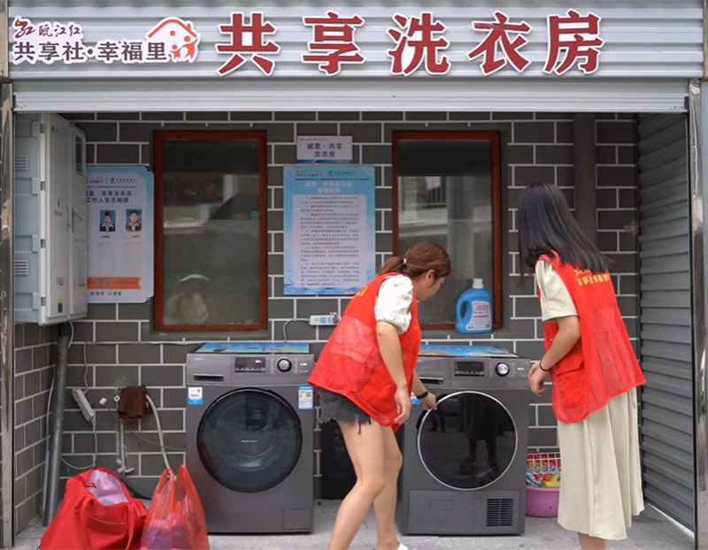 建設“共享洗衣房”。文成縣精神文明建設指導中心供圖