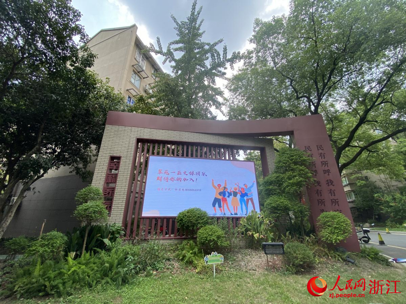 翠苑一區中心位置的“幸福之窗”。人民網 方彭依夢攝