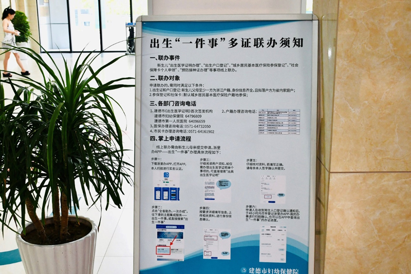 醫院隨處可見的“出生一件事”宣傳。徐奕唯攝