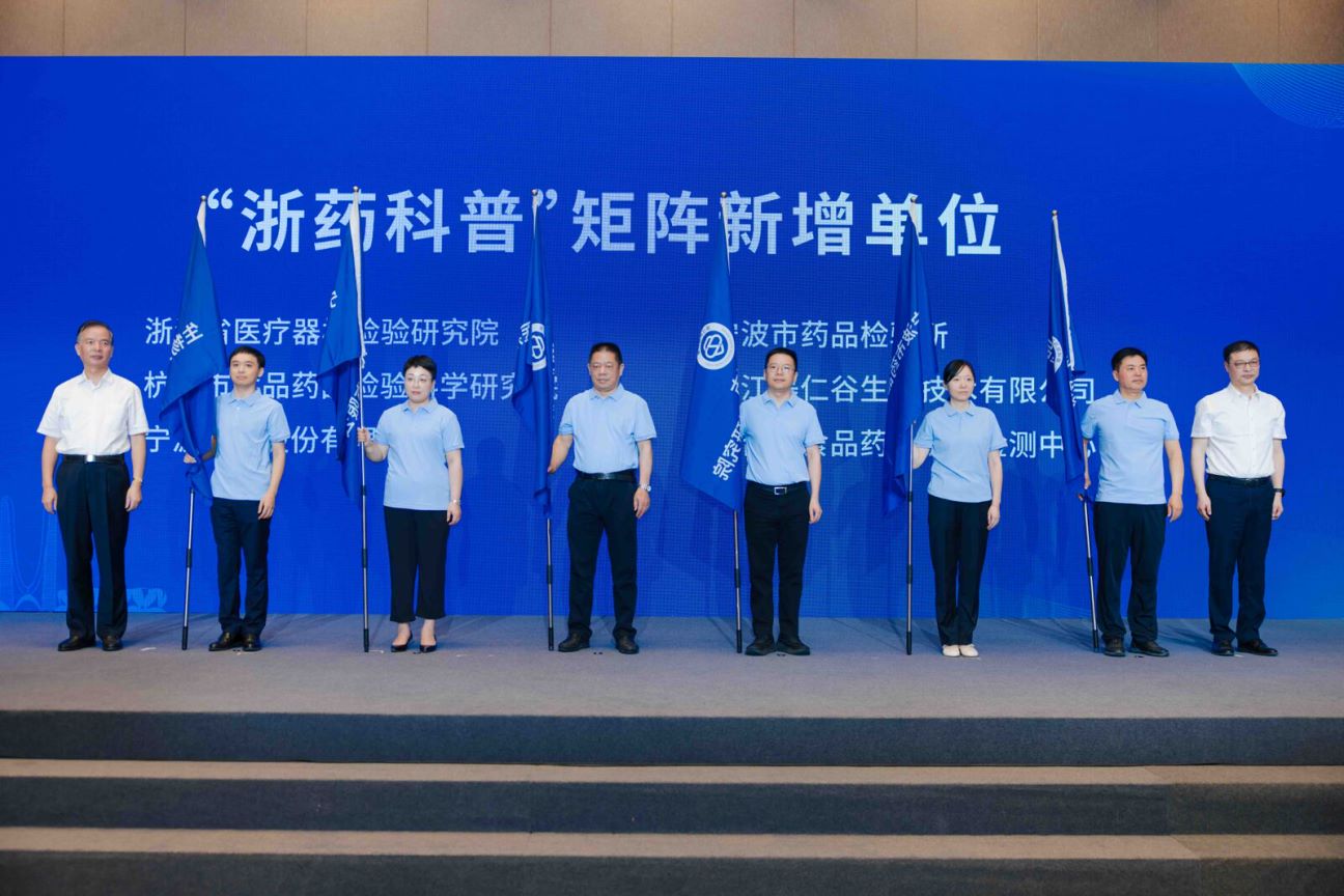 活動現場，12家單位加入“浙藥科普”矩陣當中。受訪者供圖