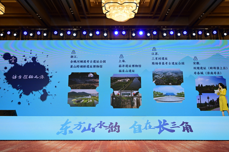 長三角精品旅游線路發布。主辦方供圖