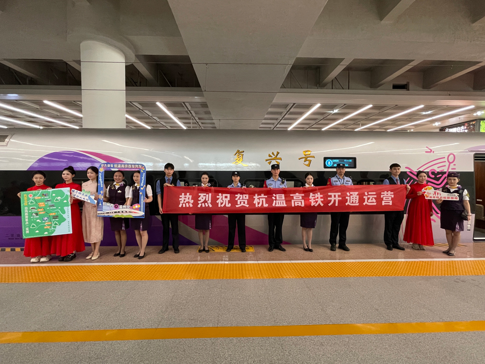 9月6日上午9時許，杭溫高鐵正式開通運營。人民日報記者 劉軍國攝