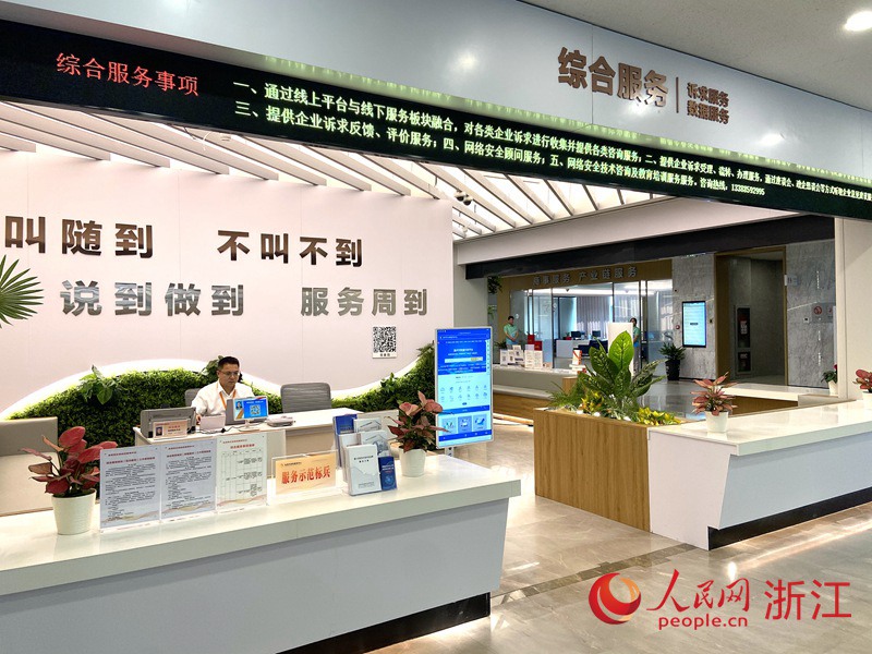 龍港市企業綜合服務中心的綜合服務專區。人民網 方彭依夢攝