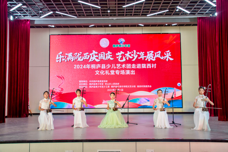 演出現場。桐廬縣委宣傳部供圖