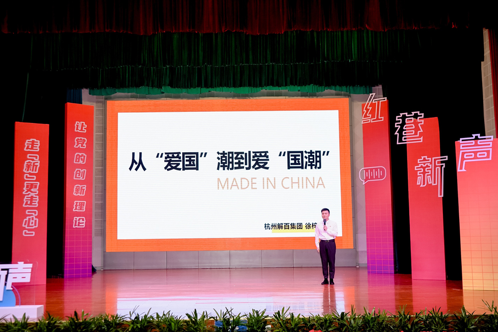 青年宣講員結合自己的工作崗位和實踐激情“開麥”宣講。上城區委宣傳部供圖