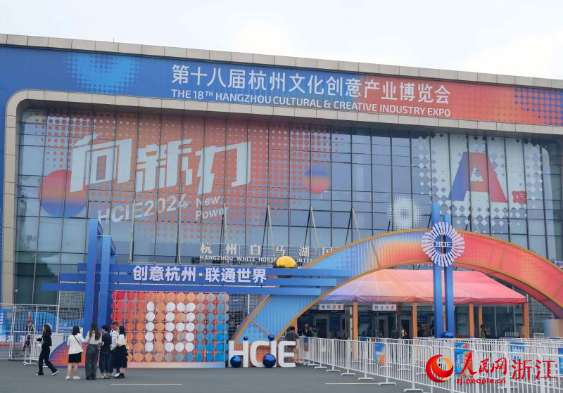 活動現場圖。人民網 程欣攝