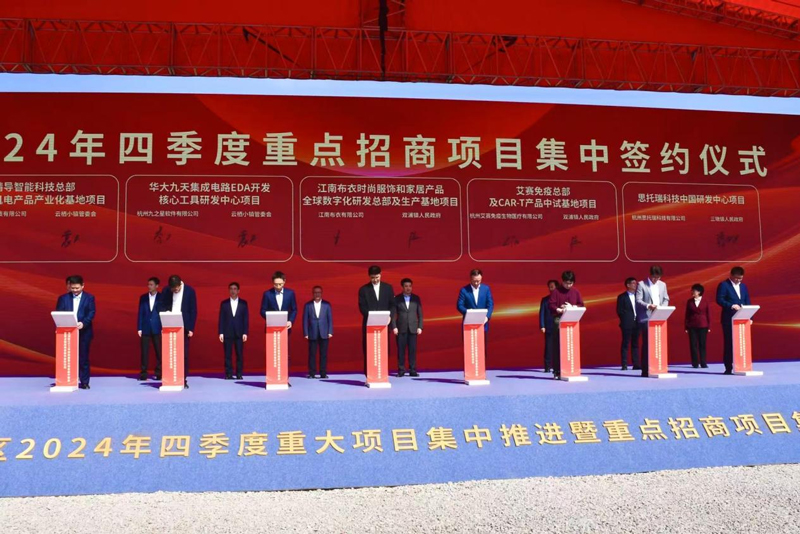 招商項目簽約現場。徐奕唯攝