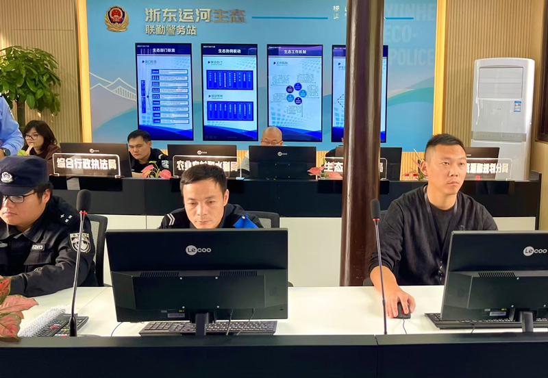 浙東運河生態聯勤警務站內，來自多個部門的值班人員正忙碌工作著。徐奕唯攝