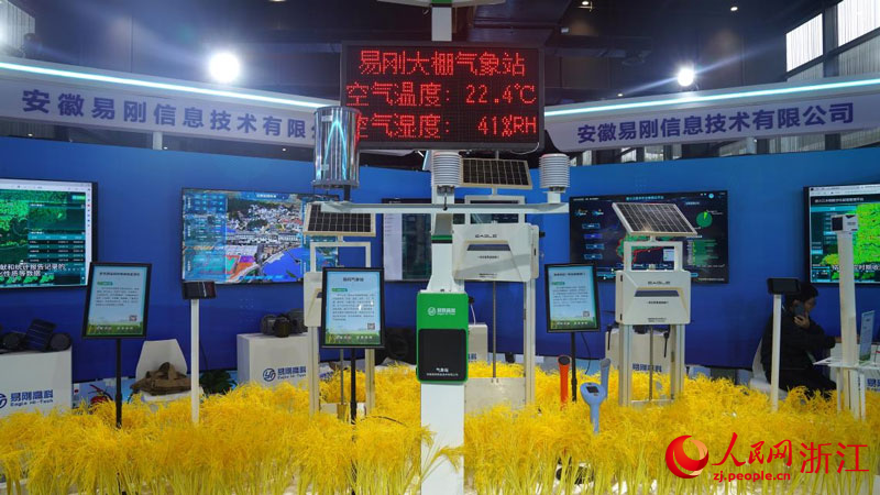 展會現場展出的數智農技設備。人民網 方彭依夢攝