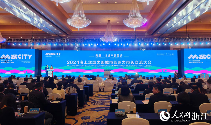 會議現場。人民網 劉欣蔚攝