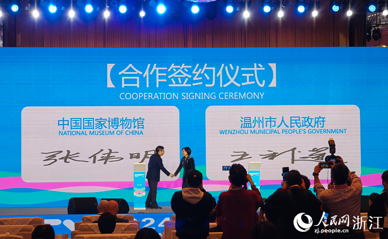 中國國家博物館與溫州市人民政府合作簽約。人民網 劉欣蔚攝