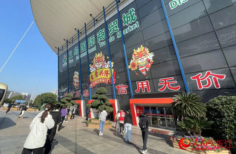 義烏是全球最大的小商品批發市場，義烏國際商貿城匯聚了7.5萬個商戶、210萬種商品。人民網記者 王麗瑋攝