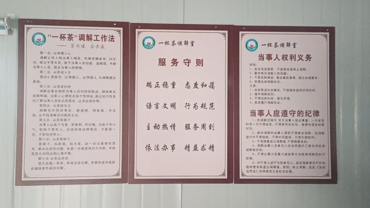 “一杯茶”調解工作法內涵。濉溪縣司法局供圖