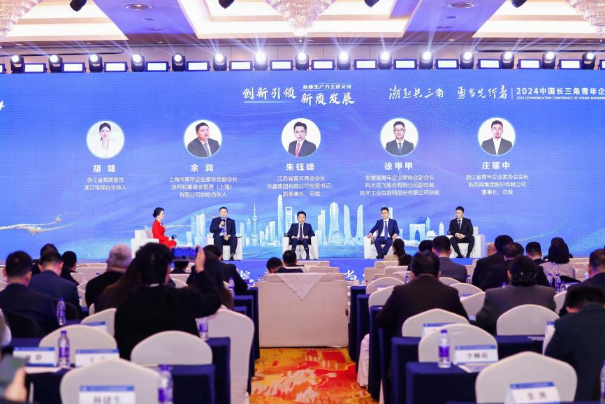 “創新引航 新質發展”主題交流環節。