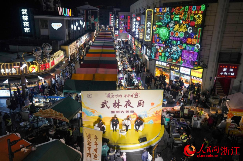 1月3日至5日，“黃金萬兩 年年有魚”溫州大黃魚夜游杭州品鑒展銷集市在杭州武林夜市舉行。人民網 章勇濤攝