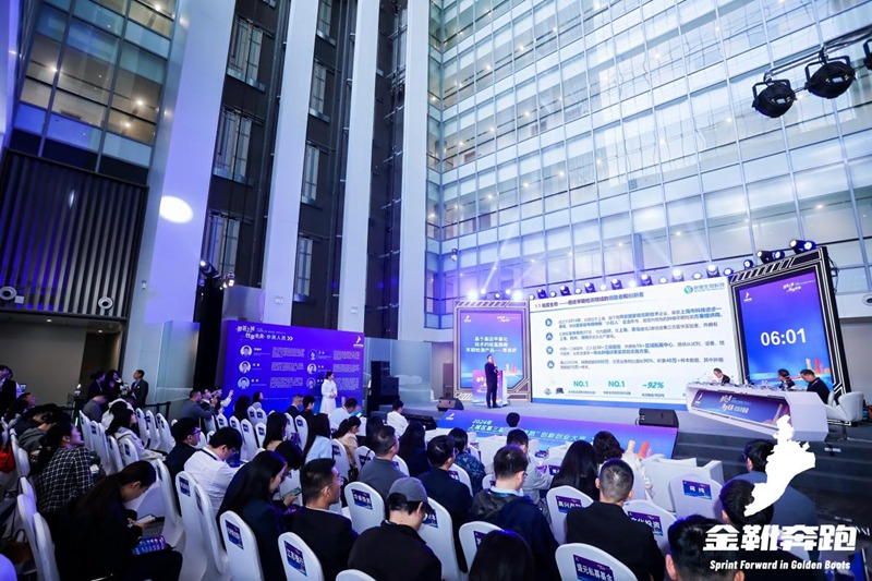 2024上城區第三屆“金靴奔跑”創新創業大賽決賽現場。上城區委人才辦供圖