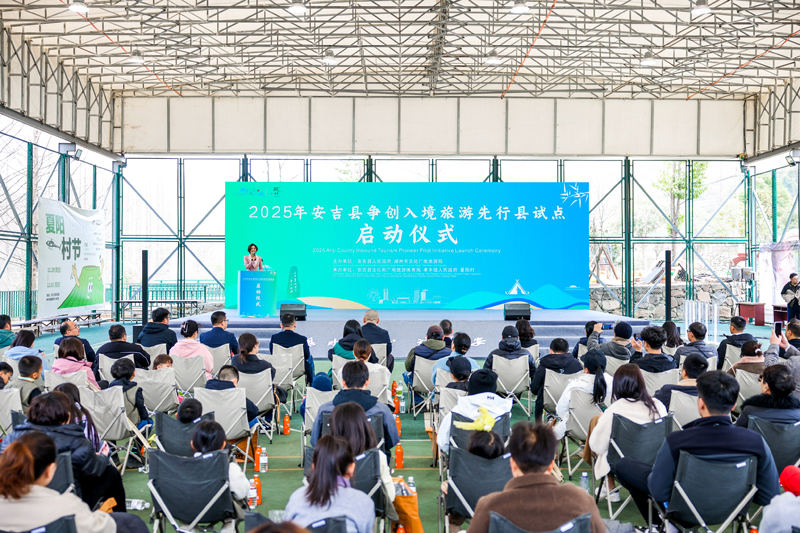啟動儀式現場。安吉縣委宣傳部供圖