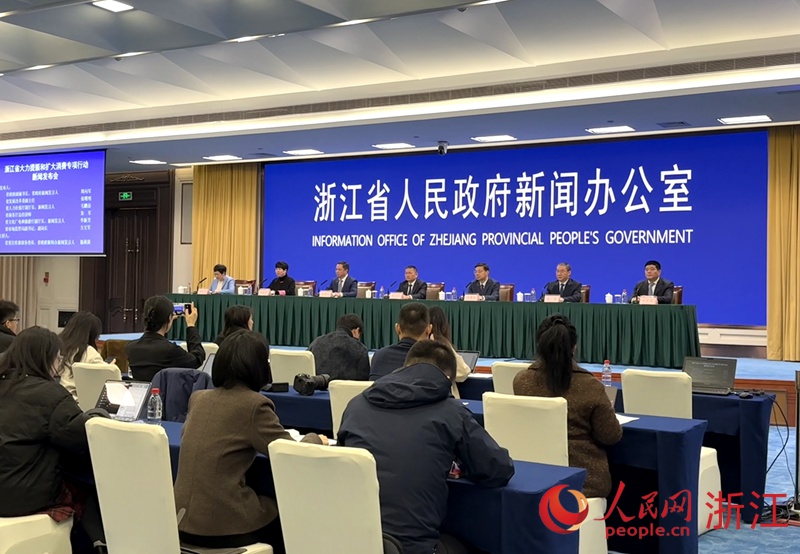 3月18日，浙江省大力提振和擴大消費專項行動新聞發布會召開。人民網 方彭依夢攝