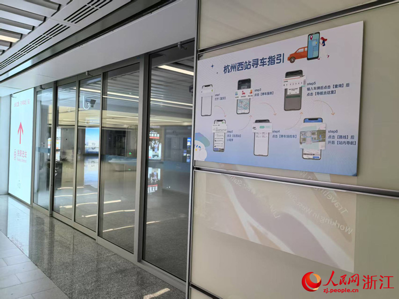 停車場出入口墻面上張貼了‘尋車指引’操作說明。人民網 章勇濤攝