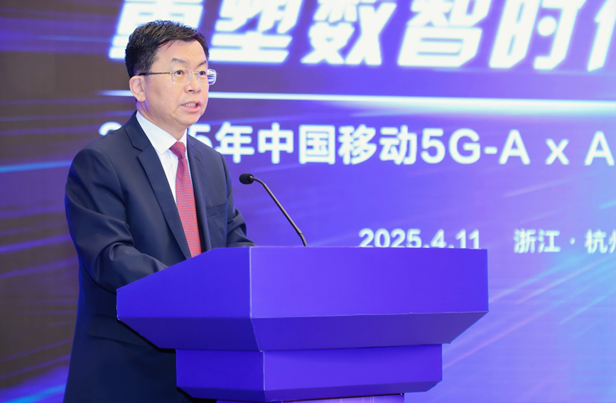 中國移動副總經理李慧鏑在發布會上致辭。主辦方供圖