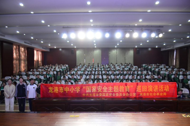龍港市中小學全民國家安全教育宣傳員巡回宣講活動