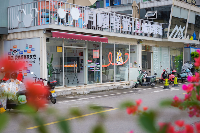 文成縣委宣傳部供圖