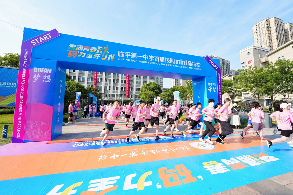 活動現場。臨平一中供圖