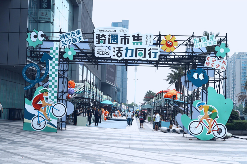 市集現場。黃巖區體育事業發展中心供圖